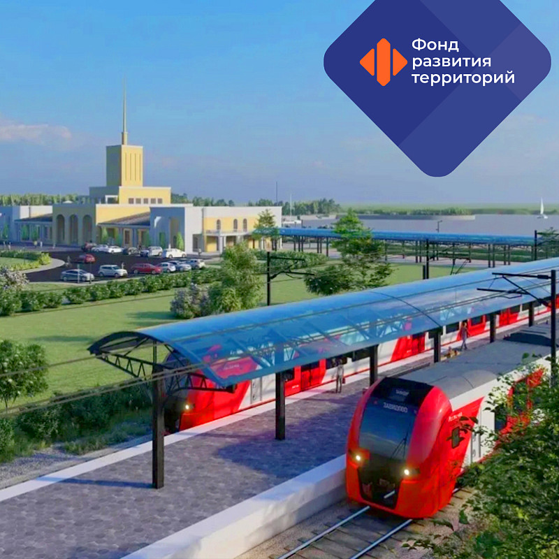 Железнодорожную линию между Москвой и курортом Завидово в Тверской области построят с участием инфраструктурных кредитов